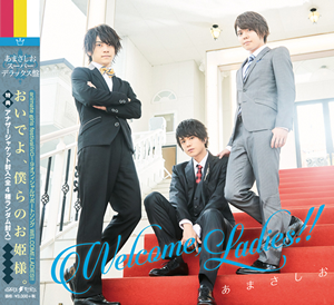 WELCOME,LADIES!! あまさしおスーパーデラックス盤