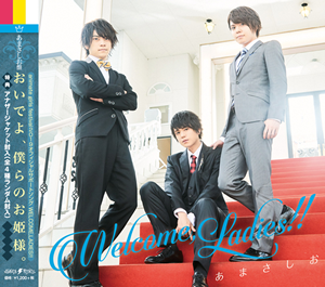 WELCOME,LADIES!! あまさしお盤